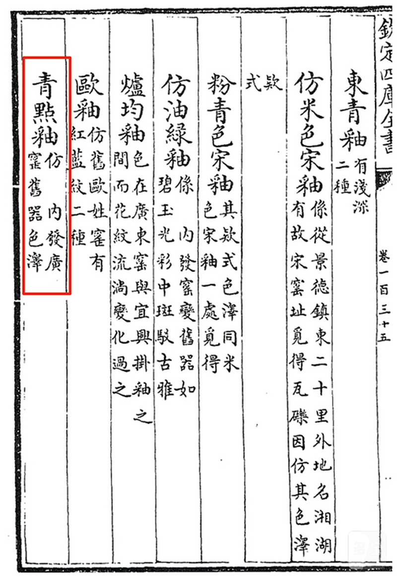 清雍正 青金石釉大胆瓶 - 图6